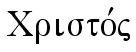 Hebrew Word #1