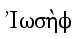 Hebrew Word #1