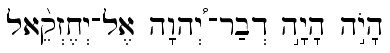 
	The word of YHWH happened to Ezekiel...